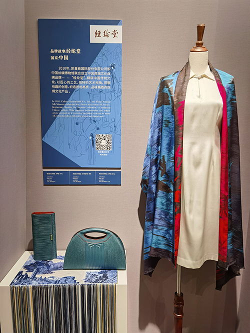 国际丝绸精品展之丝路锦绣